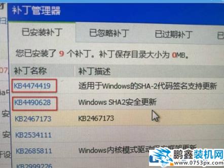 RTX2060能装win7吗？win7系统无法安装2060显卡的解决方法