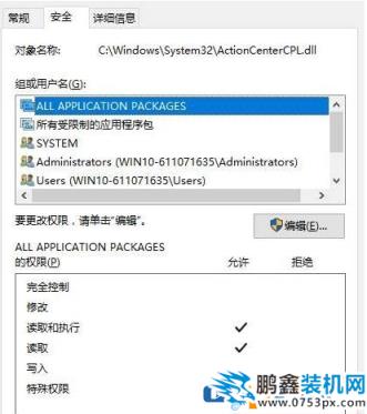 win10电脑的文件夹不能删除需要管理员权限是怎么回事？