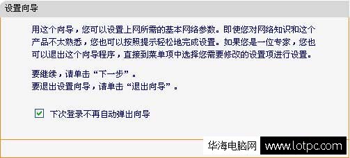 怎么设置迅捷无线路由器教学