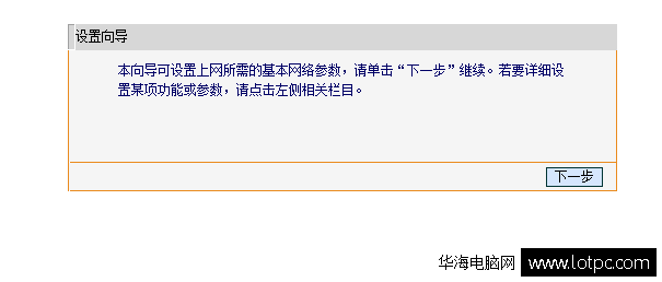 迅捷无线路由器设置与安装教程