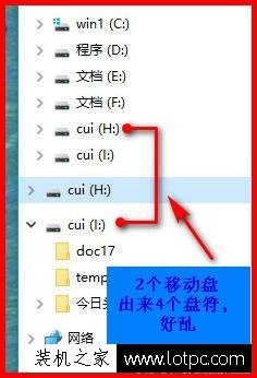 插入U盘出现两个盘符怎么解决？一个U盘显示两个盘符解决方法