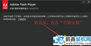 电脑如何安装flash插件？方法教给你！