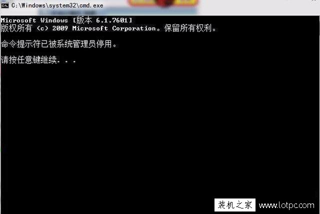 Win7运行CMD命令提示“命令提示符已被系统管理员停用”的解决方法