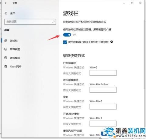 win10电脑怎么进行录屏？操作方法教给你！