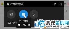 win10电脑怎么进行录屏？操作方法教给你！