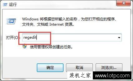 本地组策略编辑器打不开？Win7本地组策略编辑器无法打开的解决方法