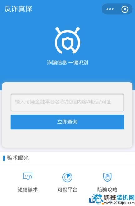 如何使用支付宝app识别诈骗电话 支付宝app识别诈骗电话的具体方法 