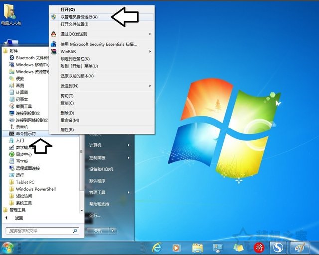 安装软件时提示错误1719 无法访问windows install服务的解决方法