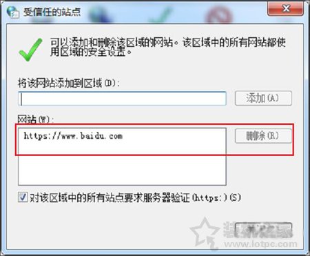 Win7系统提示Windows已经阻止此软件因为无法验证发行者解决方法