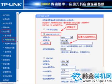 防止别人蹭网