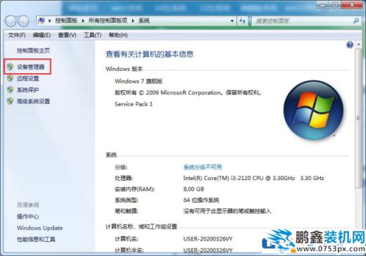  win7显示“未识别网络”怎么解决？电脑无法上网怎么办？