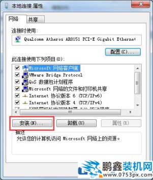  win7显示“未识别网络”怎么解决？电脑无法上网怎么办？