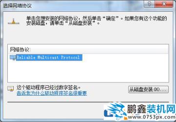  win7显示“未识别网络”怎么解决？电脑无法上网怎么办？