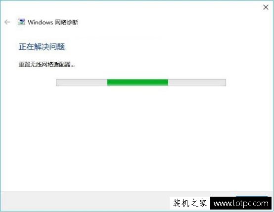 Win10系统自带网络诊断工具故障检测方法