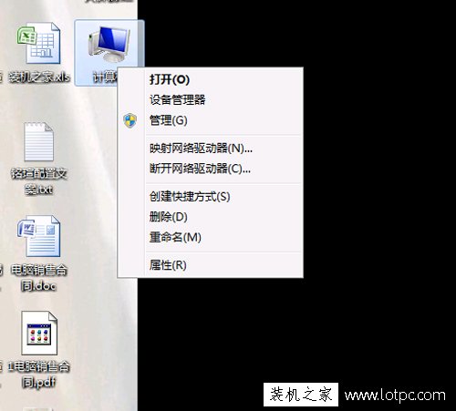 Win7系统提示未激活此windows副本,单击此处立即激活解决方法