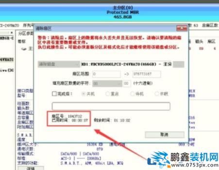 保存分区表时出现错误00000032解决方法【亲测有效】