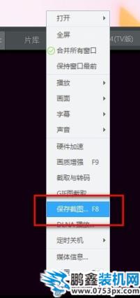 怎么截图