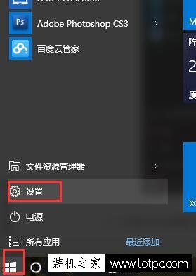 Win10怎么更改默认浏览器？Win10电脑修改默认浏览器的方法