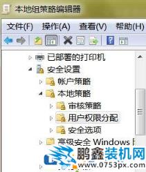 win7电脑怎么禁止修改电脑的时间设置？