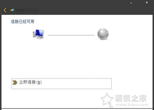 Win7电脑宽带连接怎么创建快捷方式？Win7系统创建宽带连接的方法