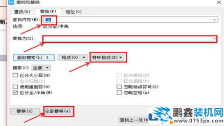 wps空白页如何快速删掉?