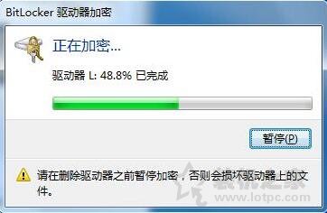 Win7系统下如何给U盘设置密码？电脑磁盘/U盘设置密码加密方法