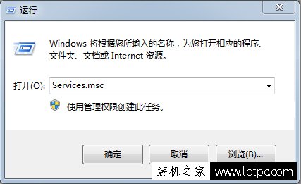 Win7如何删除qiyiservice.exe进程 关闭qiyiservice.exe进程方法