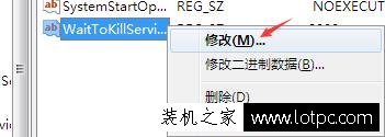 如何让Win7系统关机更快的方法 提升Win7系统关机速度的操作方法