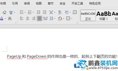 电脑键盘的PageUp和PageDown键是什么作用？