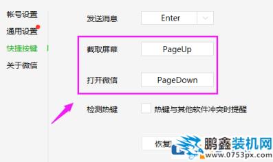 电脑键盘的PageUp和PageDown键是什么作用？