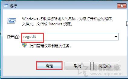 如何删除U盘在电脑里的使用记录？Win7系统快速有效清除U盘使用记录