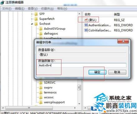 windows audio无法启动怎么办?windows audio无法启动解决方法