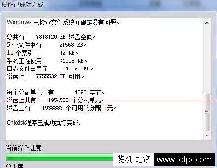 U盘文件或目录损坏且无法读取的修复方法