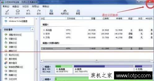 U盘文件或目录损坏且无法读取的解决方法