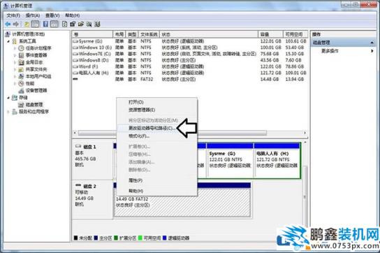 电脑不显示移动硬盘怎么办？移动硬盘不显示盘符的解决方法