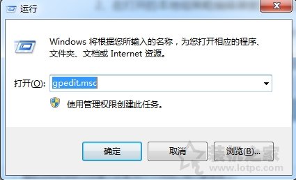 如何禁止用户更改桌面主题？Win7系统禁止修改桌面主题的图文教程