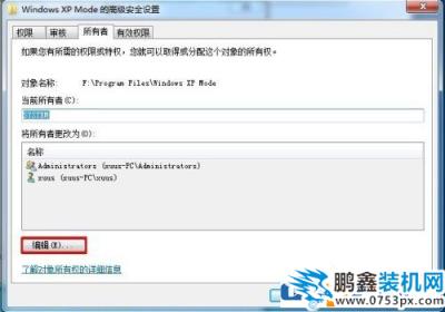 Win7删除文件提示“需要System权限才能删除”怎么解决？