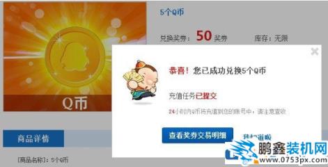 91y游戏大厅如何用奖券获得奖品？91y游戏大厅用奖券获得奖品的方法