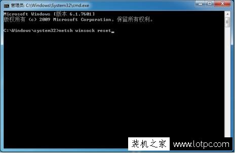 win7系统网络和共享中心打不开解决方法