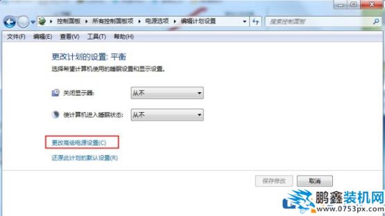 win7系统的笔记本电脑怎么设置电源可以更省电？