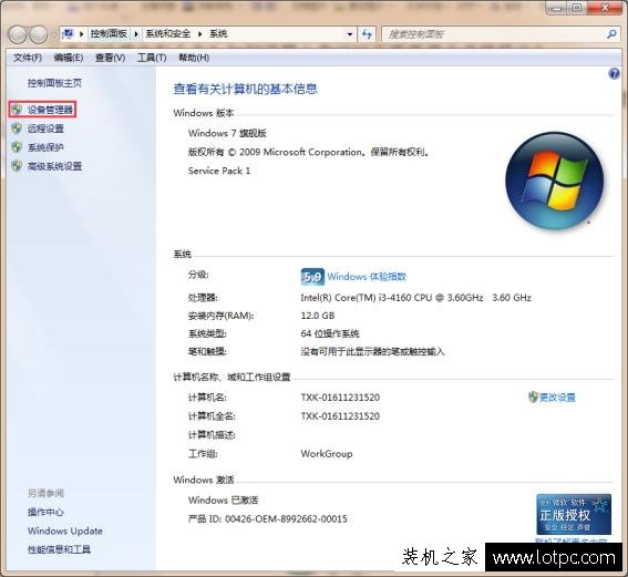 U盘无法弹出说正在占用怎么办？Windows无法停止设备解决方法