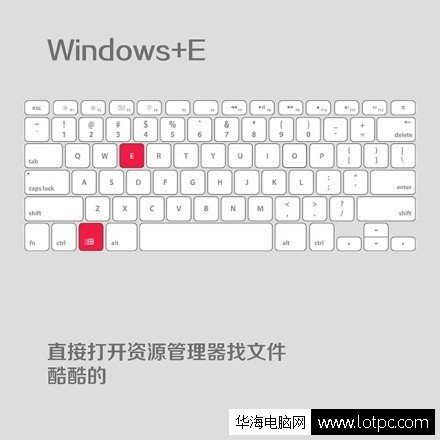 windows+E