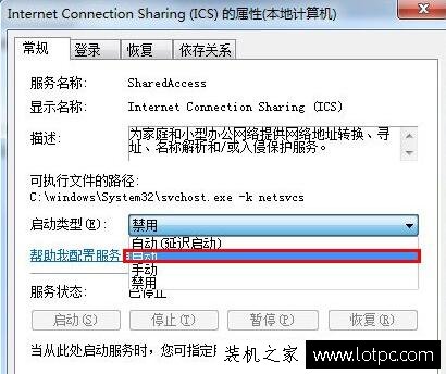 笔记本电脑创建Wifi热点提示无法启用共享访问提示错误1061解决方法