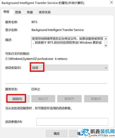 win10电脑更新系统失败该怎么解决？