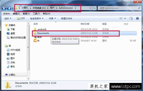 Win7系统如何查看文件夹的绝对路径的方法