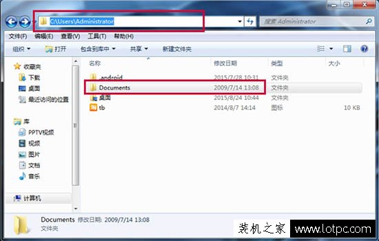 Win7系统如何查看文件夹的绝对路径的方法