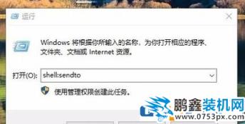 win10无法右键发送到桌面的完美解决方法