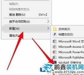 win10无法右键发送到桌面的完美解决方法