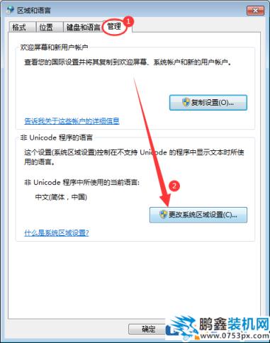 win7电脑桌面的文件名乱码是怎么回事？