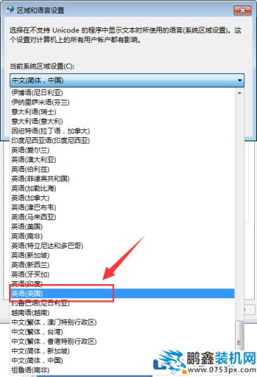 win7电脑桌面的文件名乱码是怎么回事？